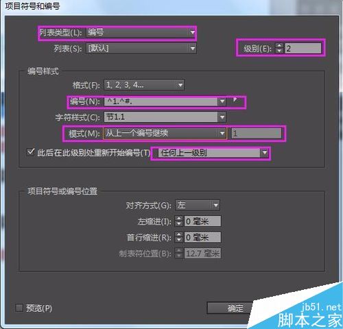 如何在Indesign為文字增加章節(jié)號前綴？