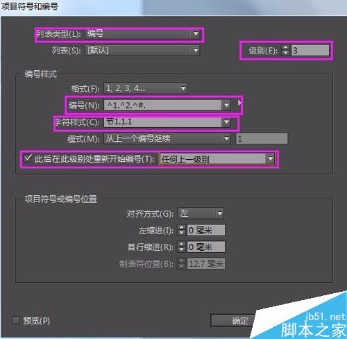 如何在Indesign為文字增加章節(jié)號前綴？