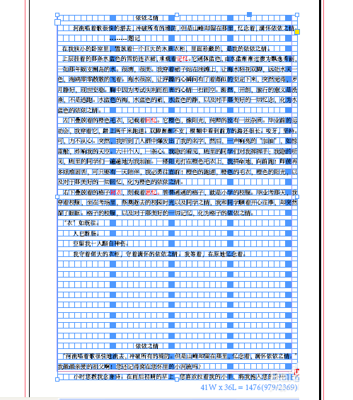 indesign如何排文字id排版文字介绍