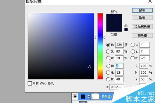 PS調(diào)整圖層將照片調(diào)出夜色效果