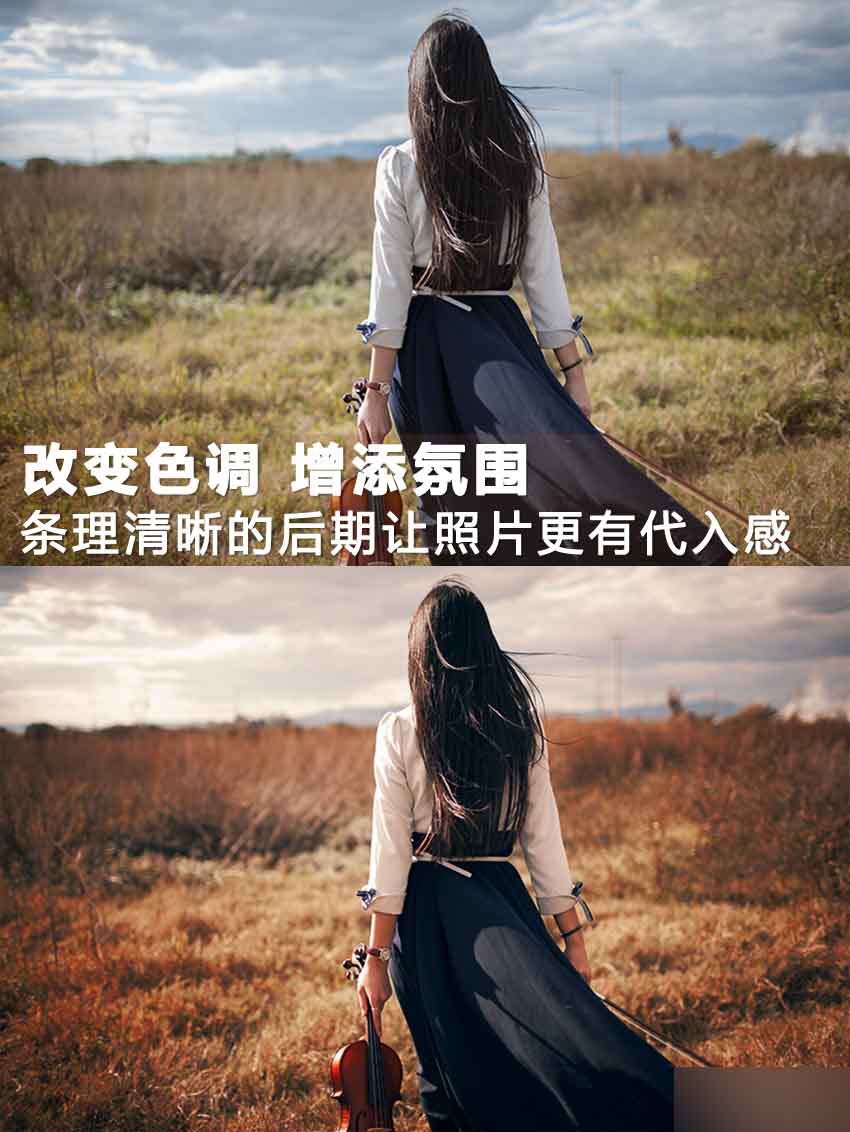PS對(duì)色彩色調(diào)把控完美營造出具有代入感照片氛圍