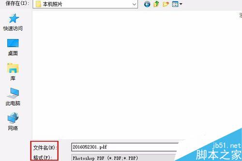 PS利用置入法簡單合并兩張圖片