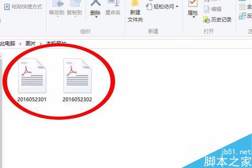 PS利用置入法簡單合并兩張圖片