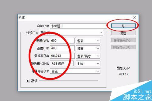 PS利用置入法簡單合并兩張圖片
