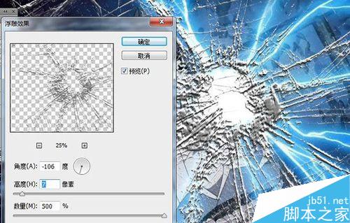 ps制作爆碎感的玻璃海報(bào)特效
