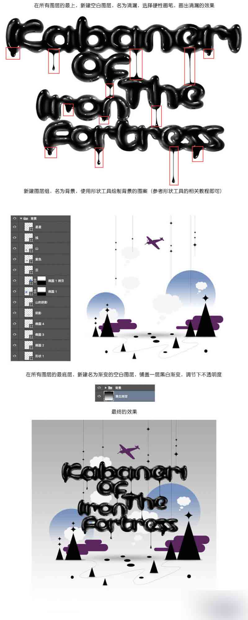 PS打造漂亮的氣球字體效果