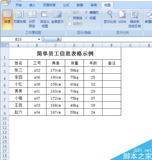 特别是基本的画表格运用,这里介绍如何快速在excel中绘制出常用的工作