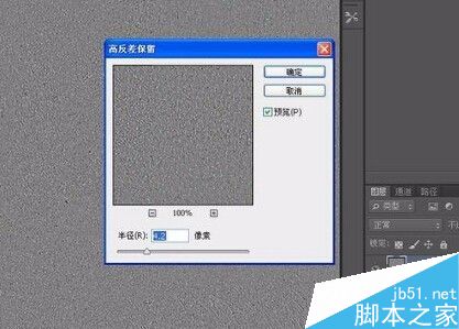 PS制作一個(gè)逼真的墻壁字體
