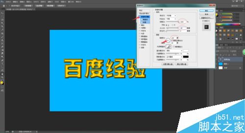 PS制作立體的黃金字