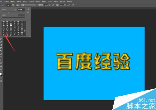 PS制作立體的黃金字