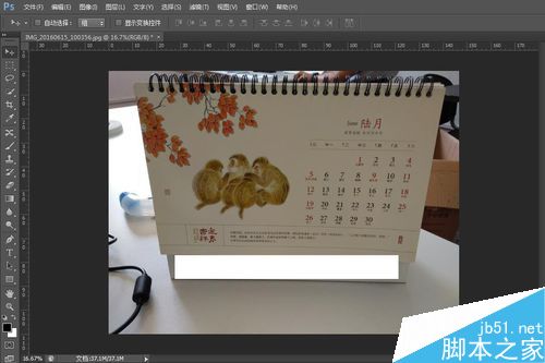 PS如何將傾斜圖片調(diào)正?