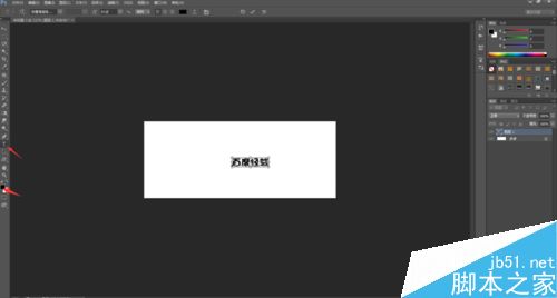 PS簡單制作漂亮的霓虹字體