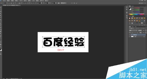 PS簡單制作漂亮的霓虹字體