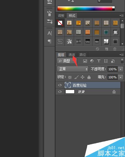 PS簡單制作漂亮的霓虹字體