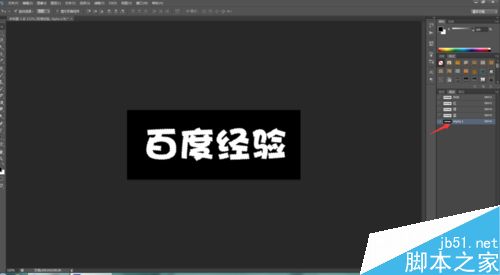 PS簡單制作漂亮的霓虹字體