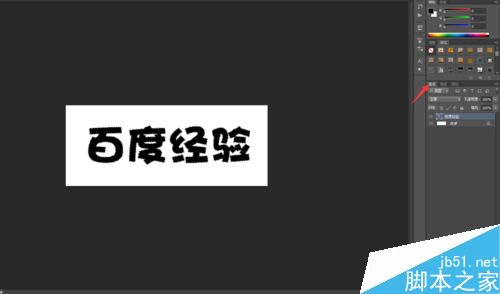 PS簡單制作漂亮的霓虹字體