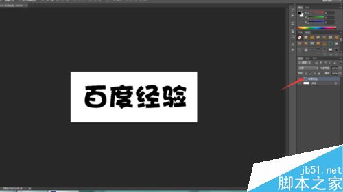 PS簡單制作漂亮的霓虹字體