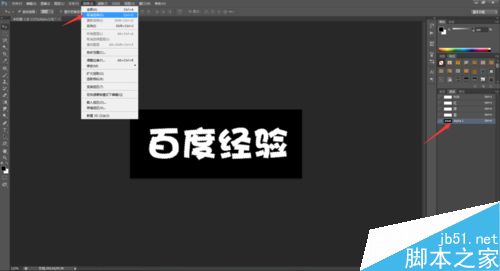 PS簡單制作漂亮的霓虹字體