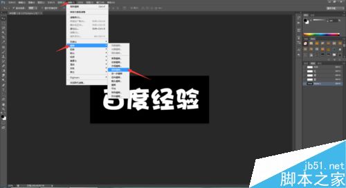 PS簡單制作漂亮的霓虹字體