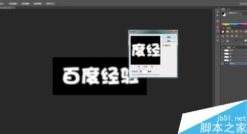 PS簡單制作漂亮的霓虹字體
