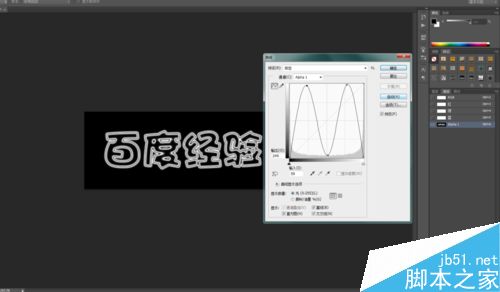 PS簡單制作漂亮的霓虹字體