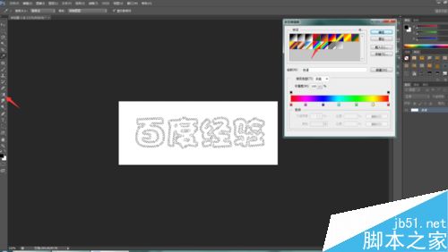 PS簡單制作漂亮的霓虹字體