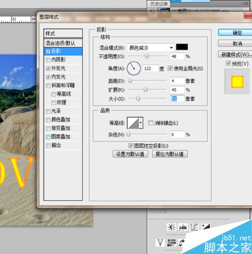 PS制作好看的霓虹燈字體