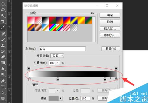 Photoshop簡單繪制立體球體