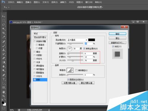 Photoshop制作出照片撕邊效果