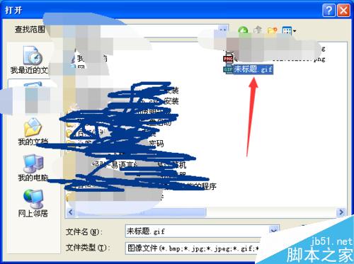 用ps制作酷炫個性的qq透明頭像