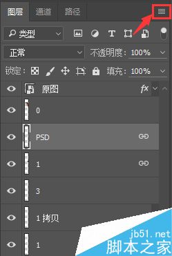 photoshop怎么設(shè)置圖層面板縮略圖?