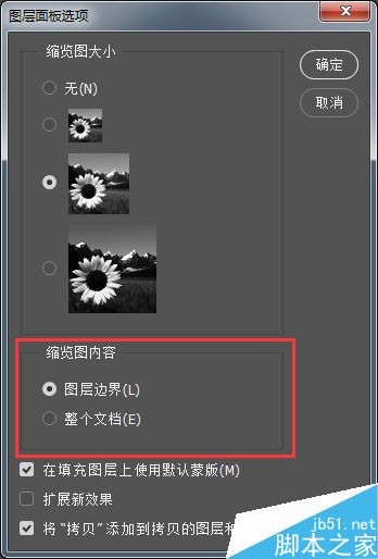 photoshop怎么設(shè)置圖層面板縮略圖?