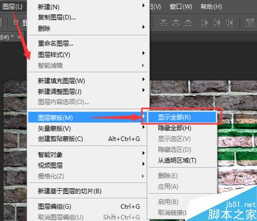 PS制作出涂鴉在墻上的照片效果