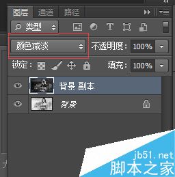Photoshop快速把圖片繪成素描效果