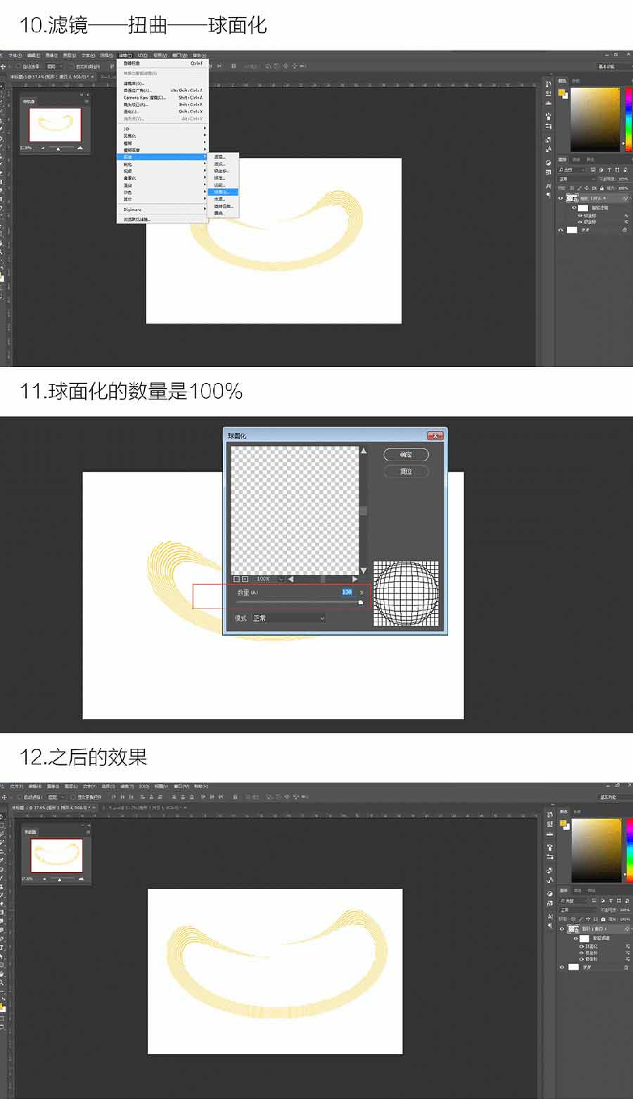 Photoshop設(shè)計(jì)創(chuàng)意動(dòng)感的流體海報(bào)背景
