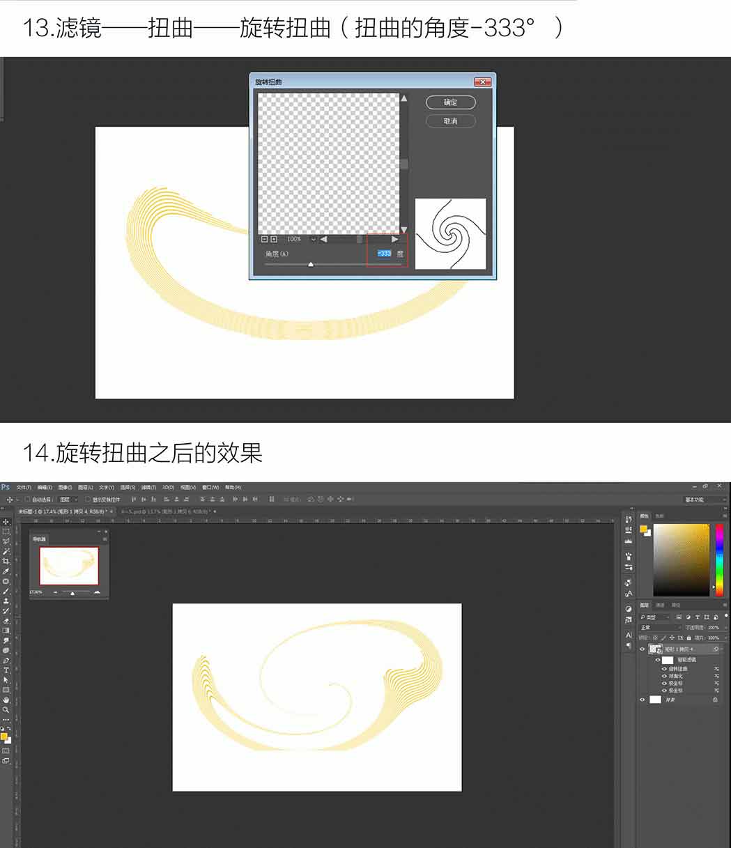 Photoshop設(shè)計(jì)創(chuàng)意動(dòng)感的流體海報(bào)背景