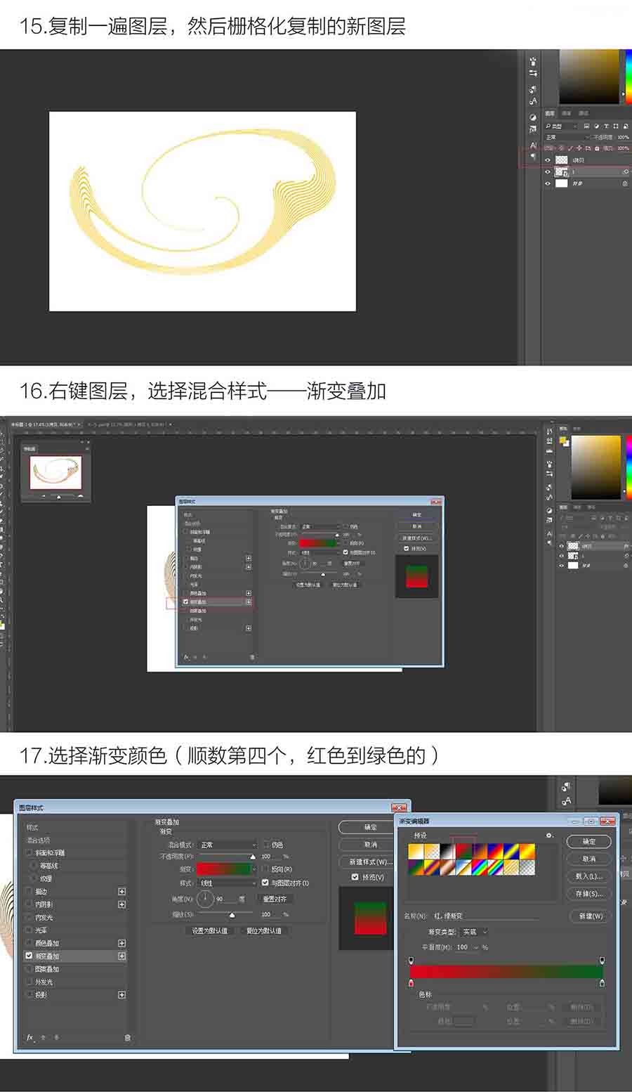 Photoshop設(shè)計(jì)創(chuàng)意動(dòng)感的流體海報(bào)背景