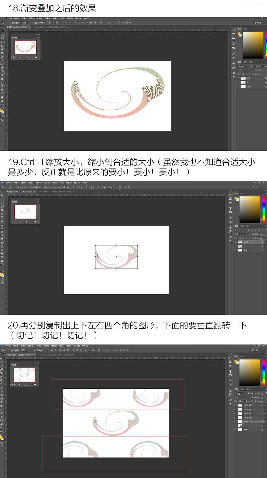 Photoshop設(shè)計(jì)創(chuàng)意動(dòng)感的流體海報(bào)背景