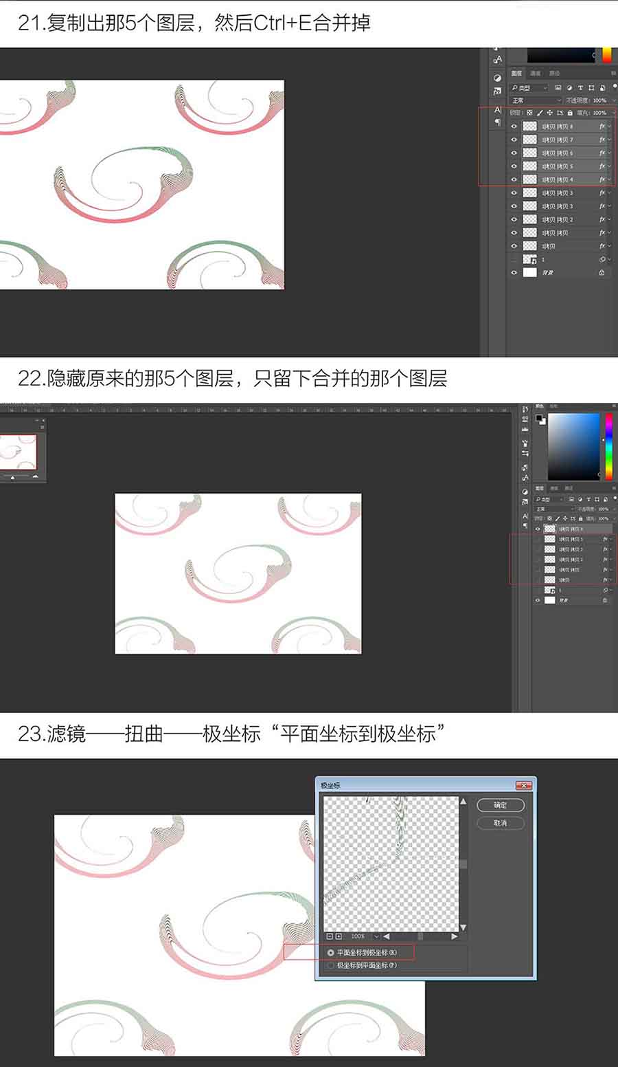 Photoshop設(shè)計(jì)創(chuàng)意動(dòng)感的流體海報(bào)背景