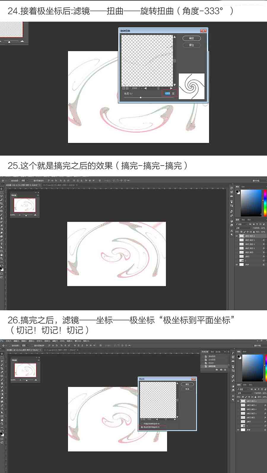 Photoshop設(shè)計(jì)創(chuàng)意動(dòng)感的流體海報(bào)背景