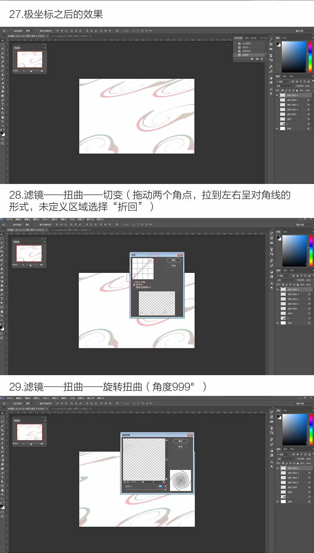 Photoshop設(shè)計(jì)創(chuàng)意動(dòng)感的流體海報(bào)背景