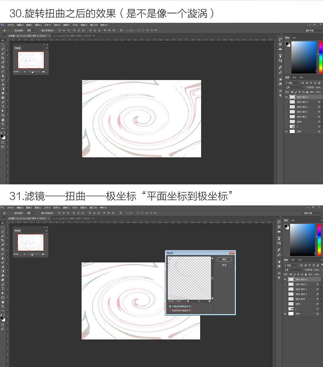 Photoshop設(shè)計(jì)創(chuàng)意動(dòng)感的流體海報(bào)背景
