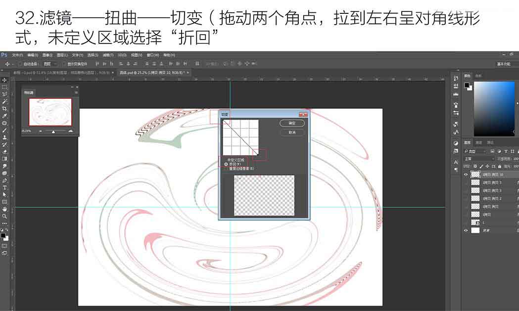Photoshop設(shè)計(jì)創(chuàng)意動(dòng)感的流體海報(bào)背景