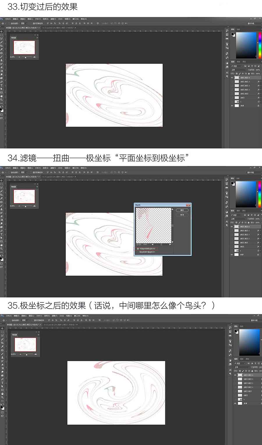 Photoshop設(shè)計(jì)創(chuàng)意動(dòng)感的流體海報(bào)背景