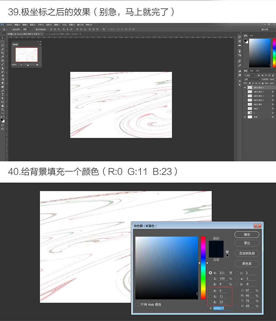 Photoshop設(shè)計(jì)創(chuàng)意動(dòng)感的流體海報(bào)背景