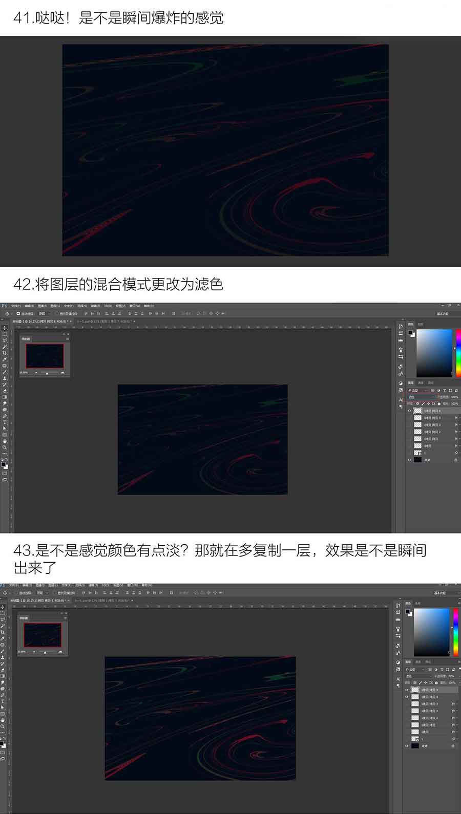 Photoshop設(shè)計(jì)創(chuàng)意動(dòng)感的流體海報(bào)背景
