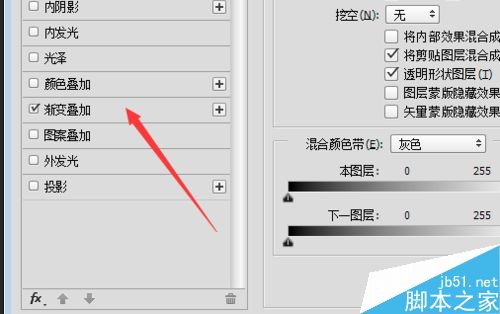 PS快速調(diào)漸變顏色方法介紹