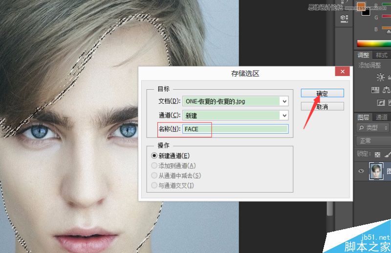 Photoshop將老虎頭像和人臉完美融合在一起的效果圖