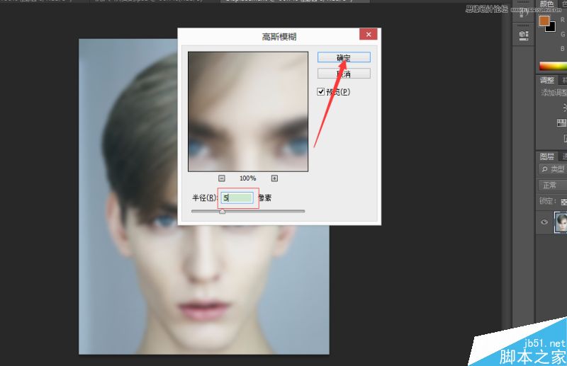 Photoshop將老虎頭像和人臉完美融合在一起的效果圖