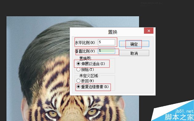 Photoshop將老虎頭像和人臉完美融合在一起的效果圖